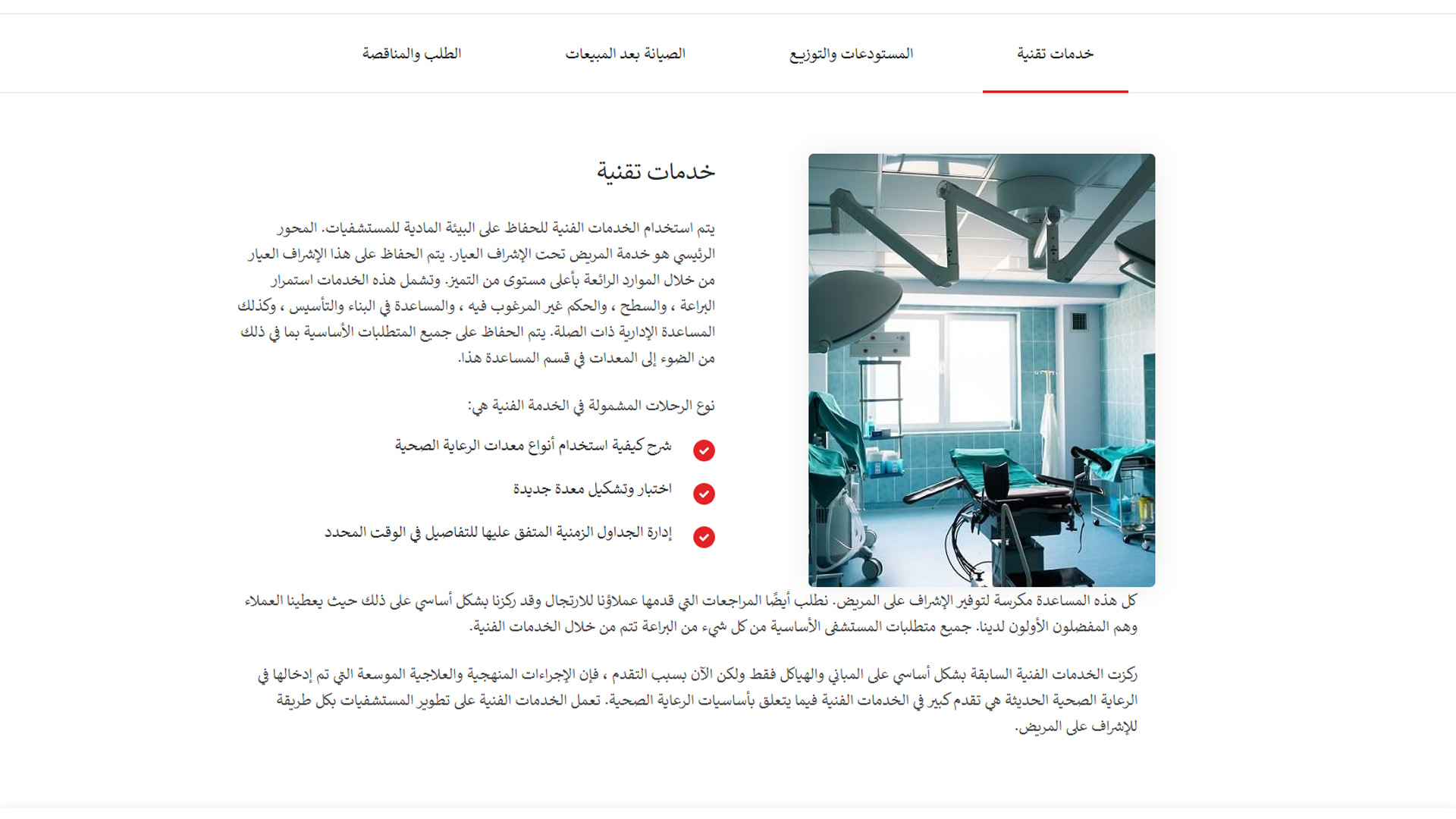 Ronak Healthcare                                                                        Libya